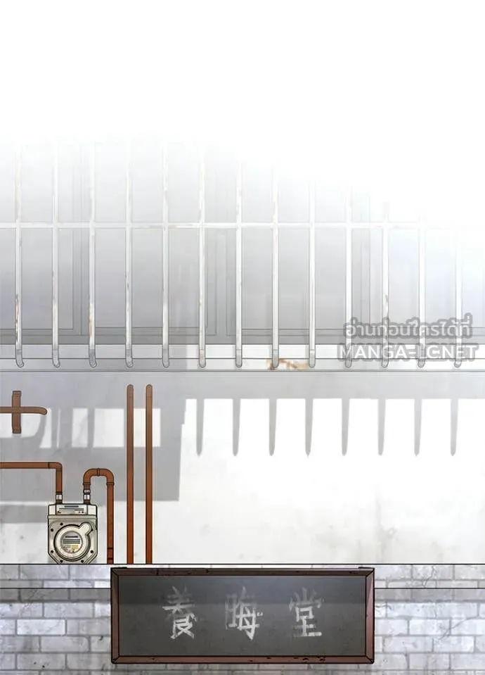 Night of the Ogre ตอนที่ 105 page 96