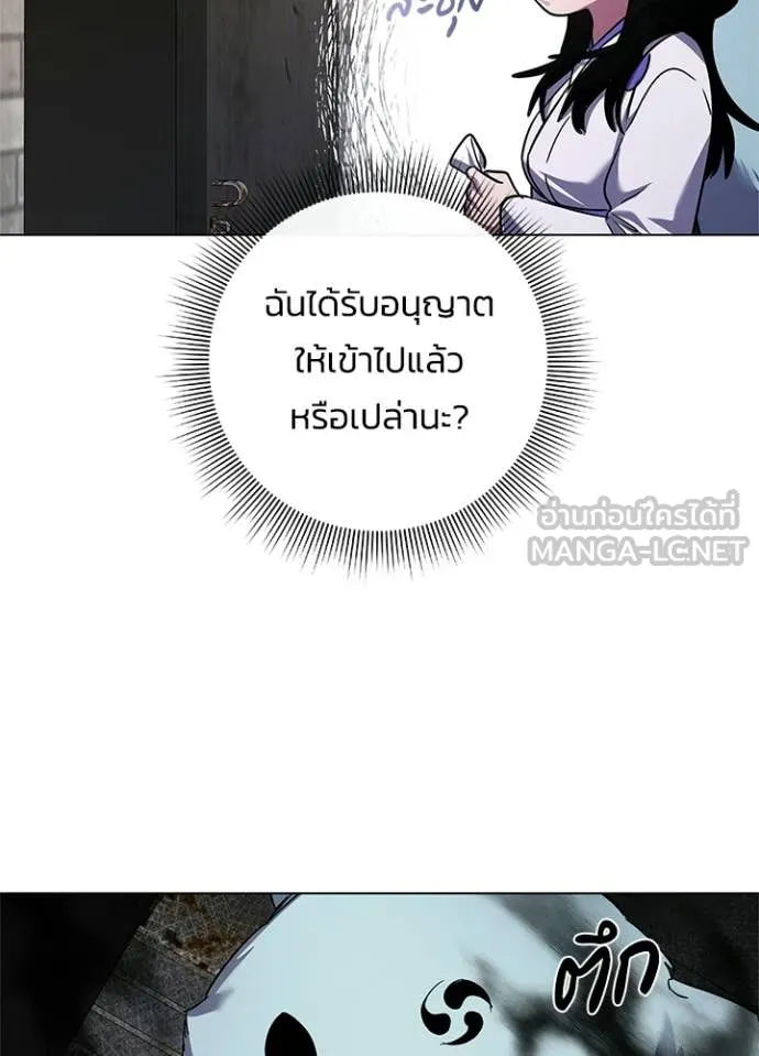 Night of the Ogre ตอนที่ 105 page 100
