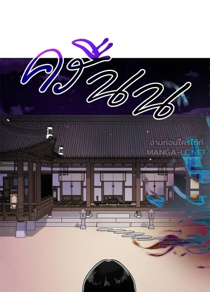 Night of the Ogre ตอนที่ 105 page 103