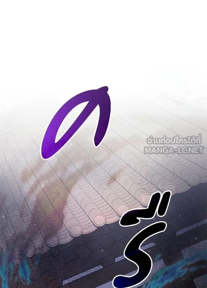 Night of the Ogre ตอนที่ 105 page 106