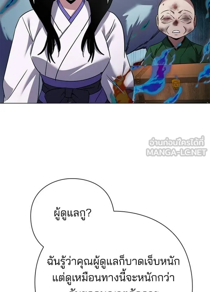 Night of the Ogre ตอนที่ 105 page 109