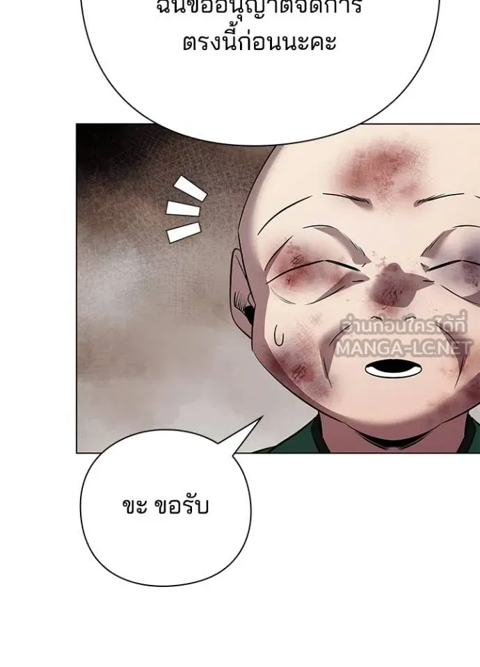 Night of the Ogre ตอนที่ 105 page 110