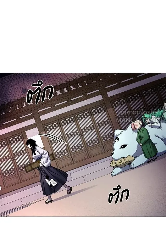 Night of the Ogre ตอนที่ 105 page 111