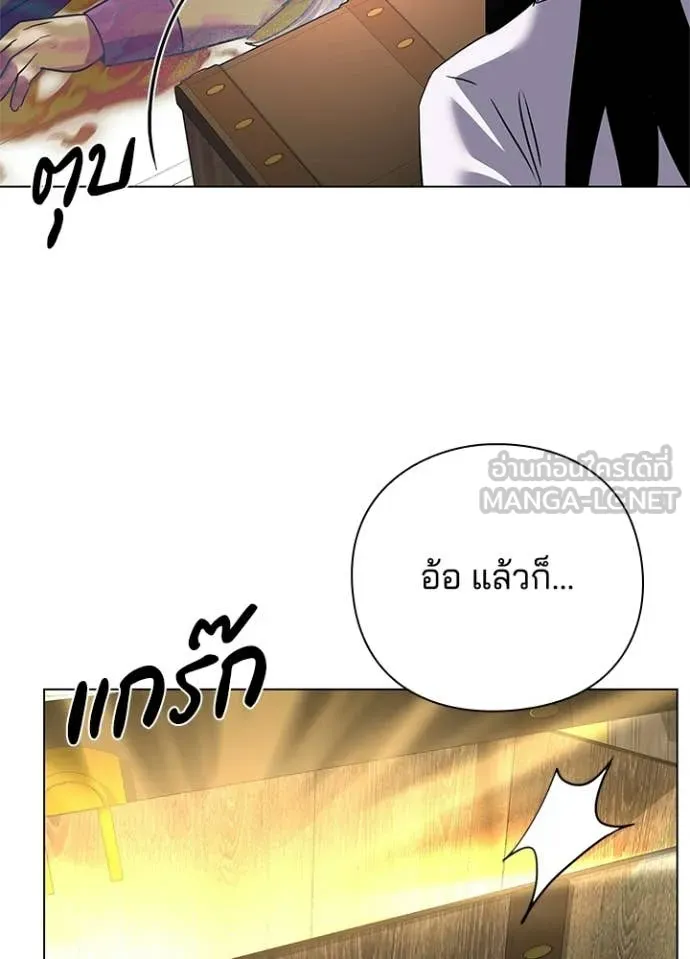Night of the Ogre ตอนที่ 105 page 113