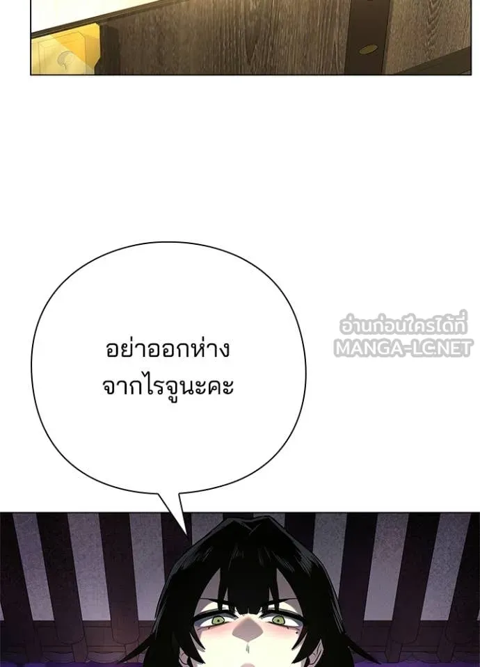 Night of the Ogre ตอนที่ 105 page 114