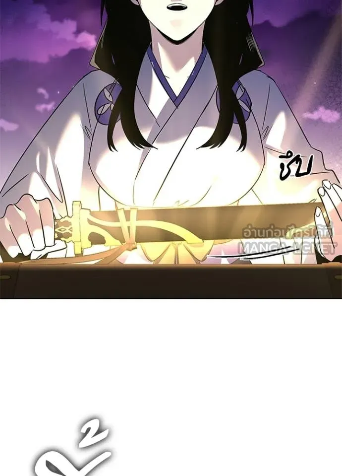 Night of the Ogre ตอนที่ 105 page 115