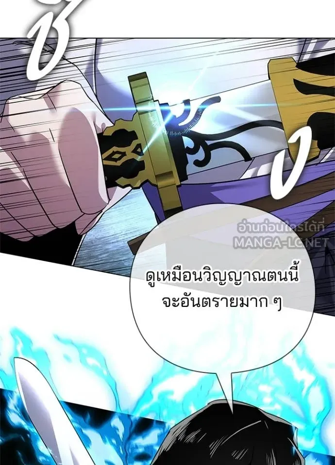 Night of the Ogre ตอนที่ 105 page 116