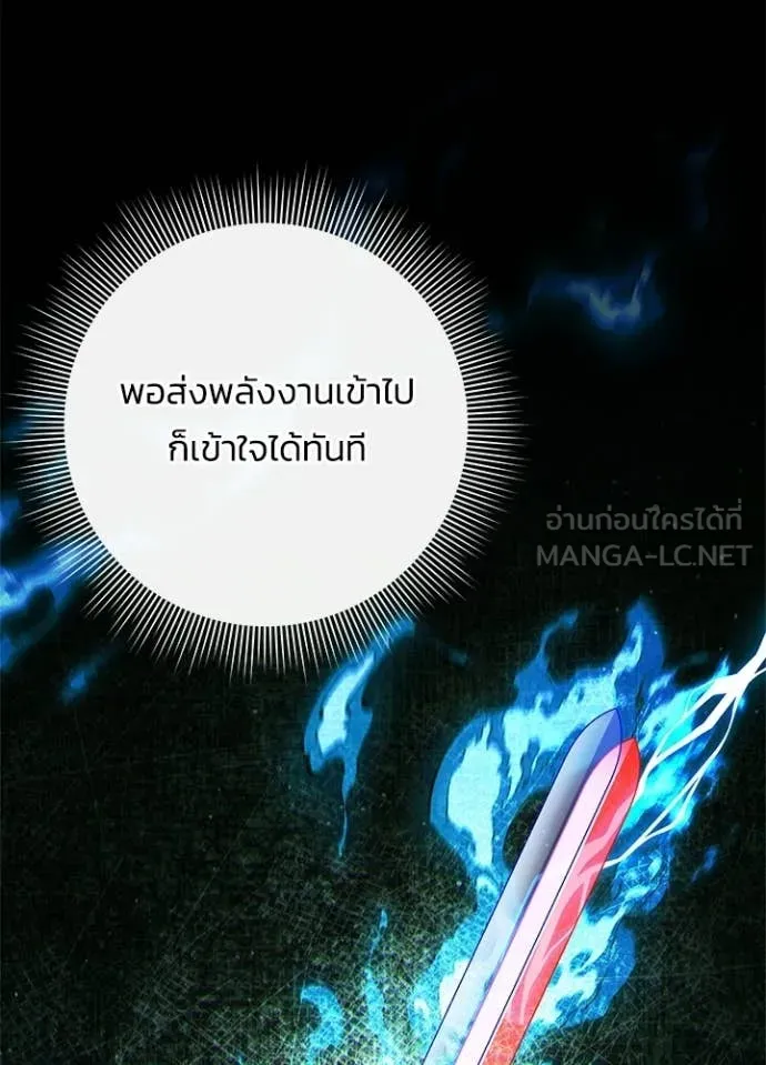 Night of the Ogre ตอนที่ 105 page 121