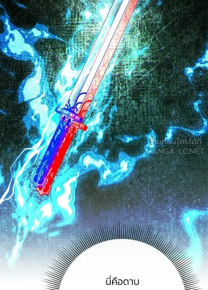 Night of the Ogre ตอนที่ 105 page 122