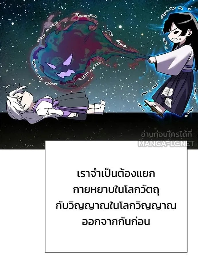 Night of the Ogre ตอนที่ 105 page 124