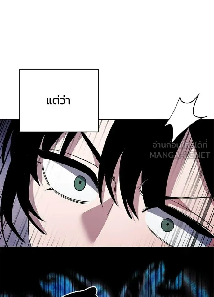 Night of the Ogre ตอนที่ 105 page 125