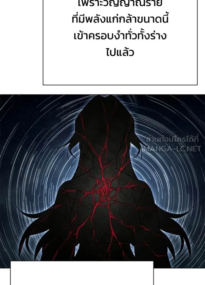 Night of the Ogre ตอนที่ 105 page 128