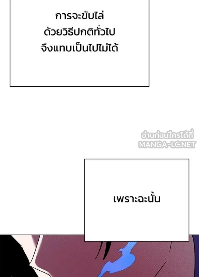 Night of the Ogre ตอนที่ 105 page 129