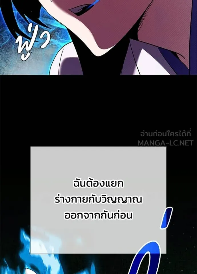 Night of the Ogre ตอนที่ 105 page 130