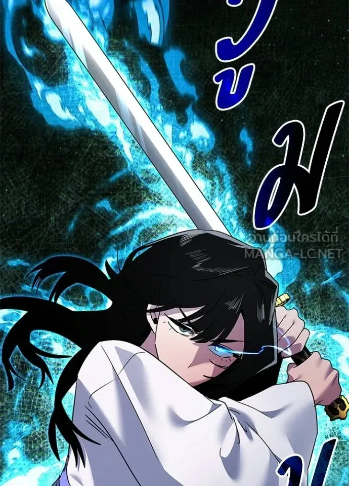 Night of the Ogre ตอนที่ 105 page 131