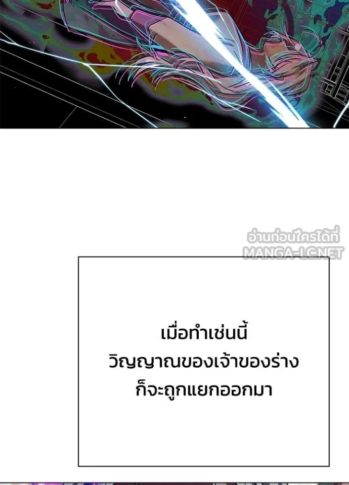 Night of the Ogre ตอนที่ 105 page 135