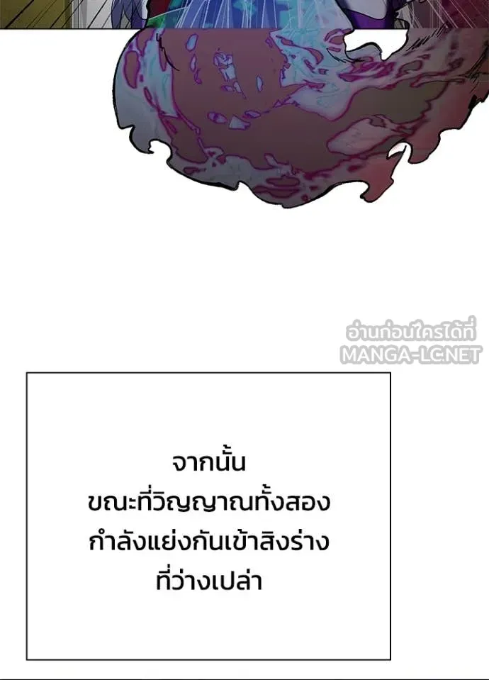 Night of the Ogre ตอนที่ 105 page 138