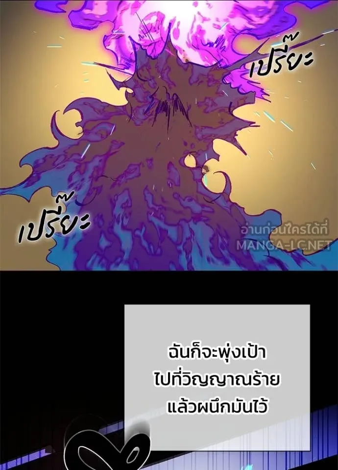 Night of the Ogre ตอนที่ 105 page 139