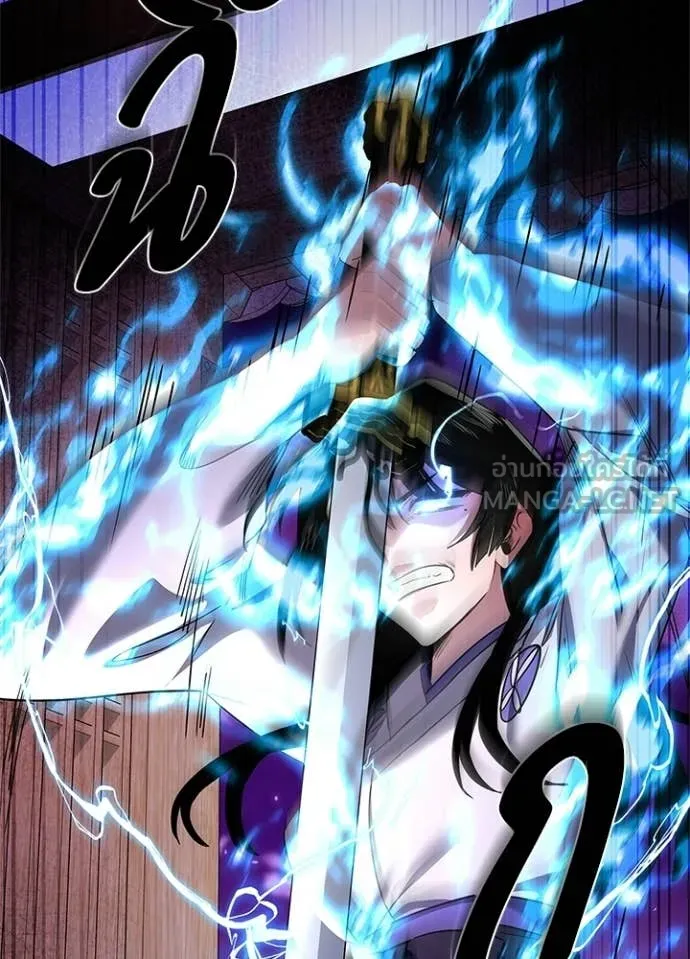 Night of the Ogre ตอนที่ 105 page 140