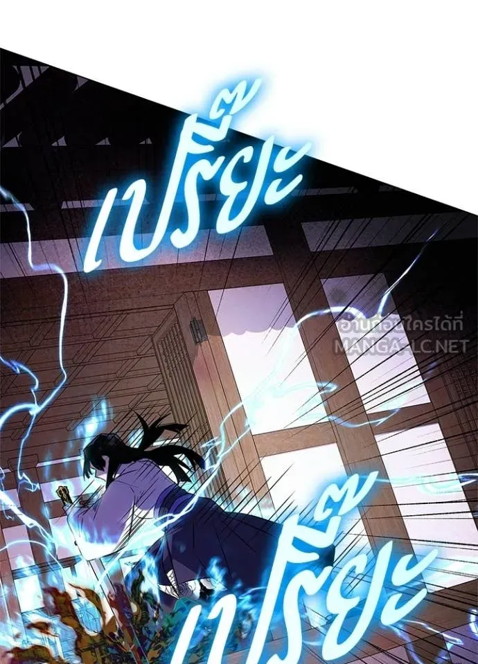 Night of the Ogre ตอนที่ 105 page 142