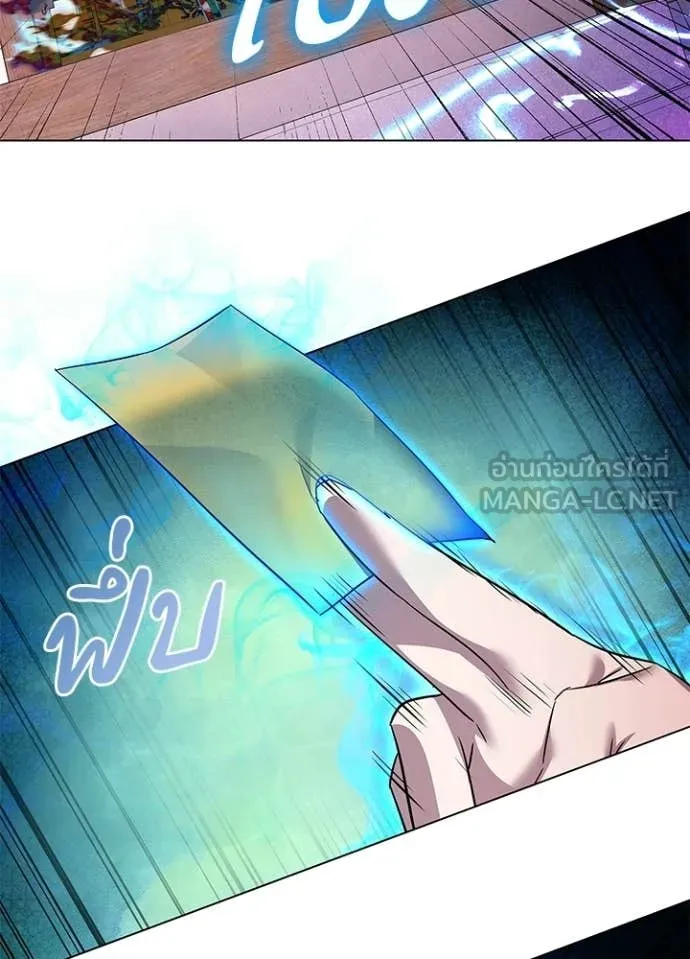 Night of the Ogre ตอนที่ 105 page 143