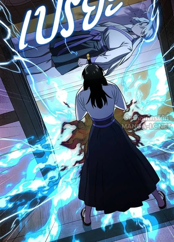 Night of the Ogre ตอนที่ 105 page 145