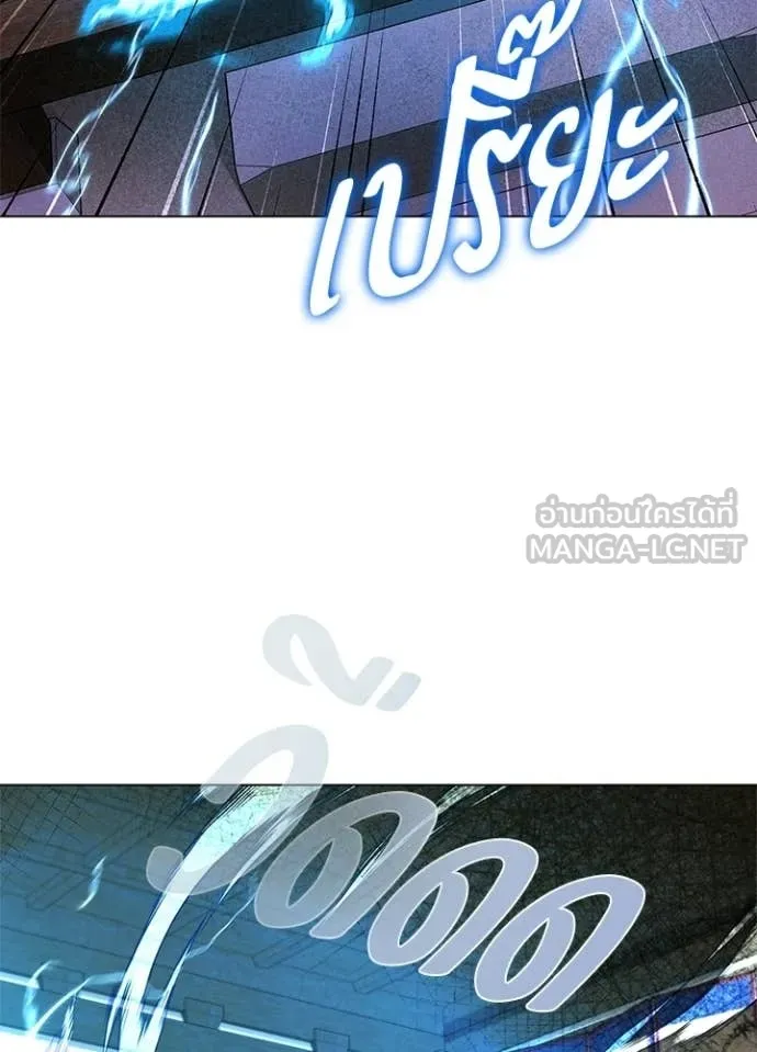 Night of the Ogre ตอนที่ 105 page 146