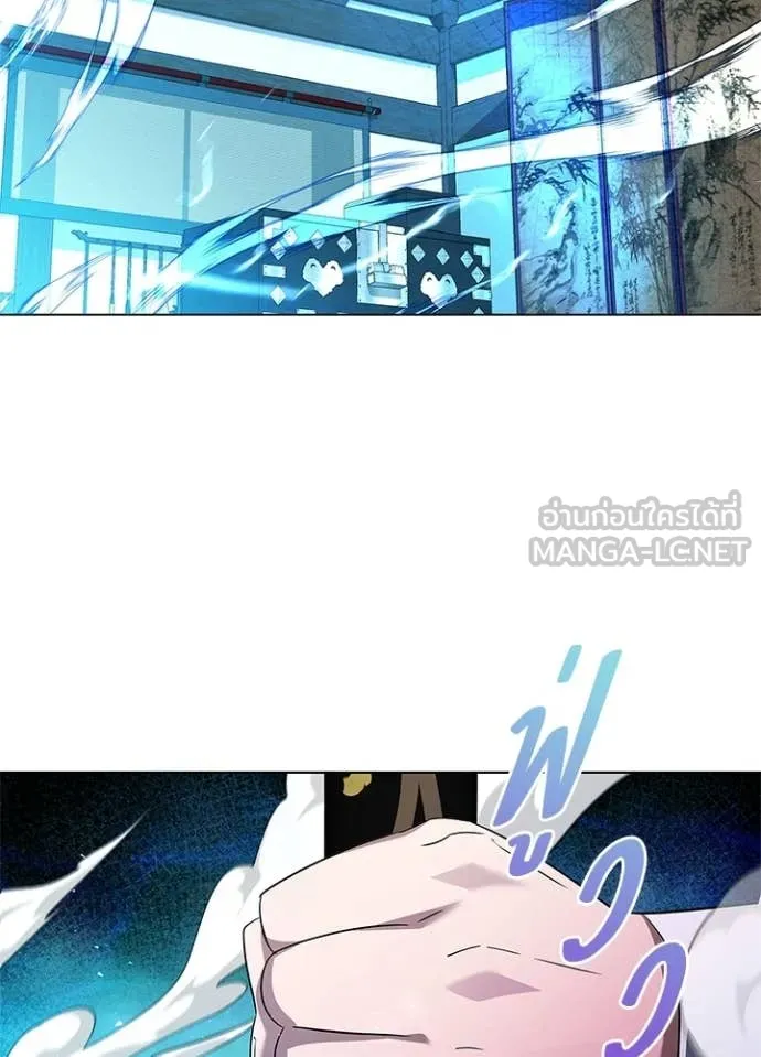 Night of the Ogre ตอนที่ 105 page 147