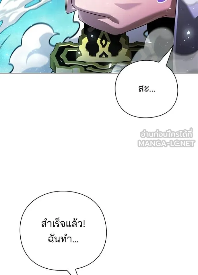 Night of the Ogre ตอนที่ 105 page 148