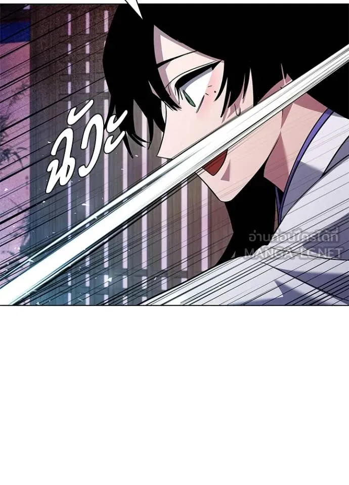 Night of the Ogre ตอนที่ 105 page 149