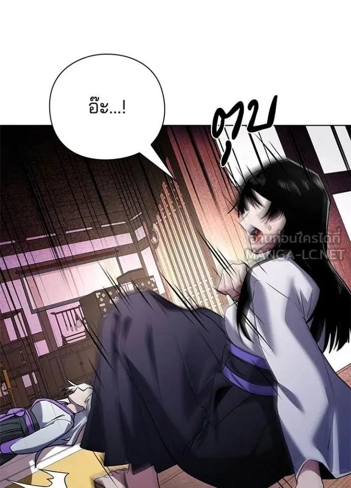 Night of the Ogre ตอนที่ 105 page 150