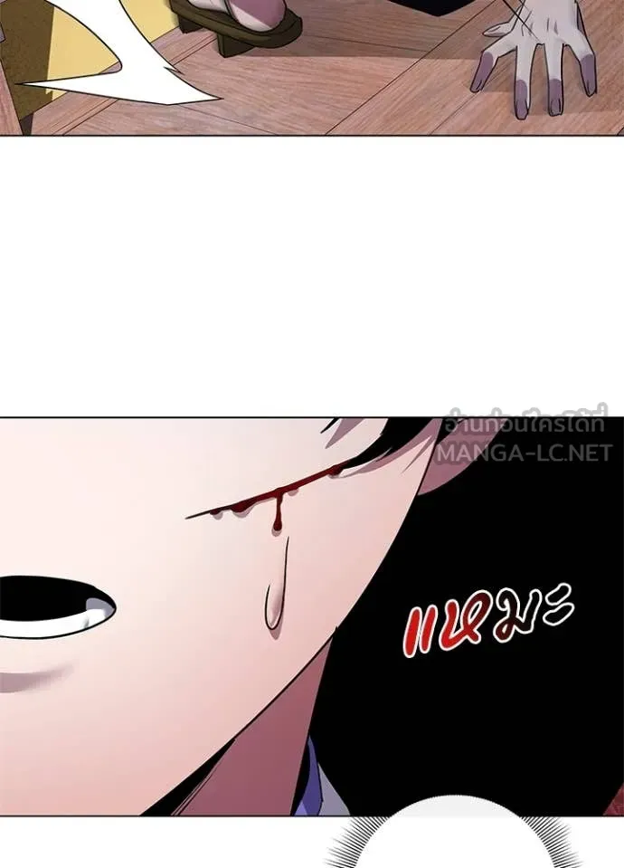 Night of the Ogre ตอนที่ 105 page 151