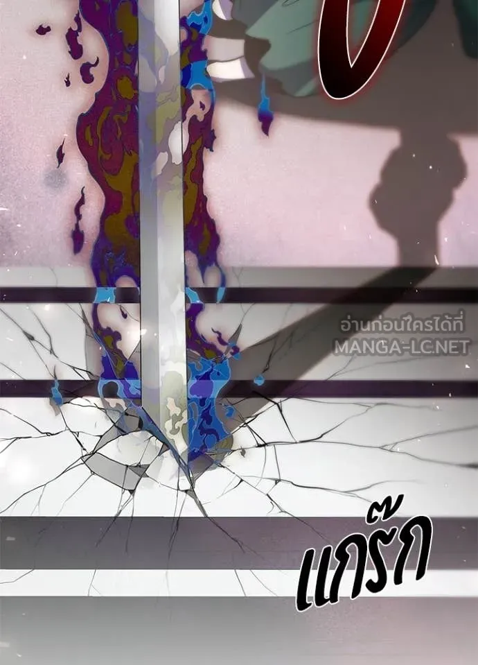 Night of the Ogre ตอนที่ 105 page 154