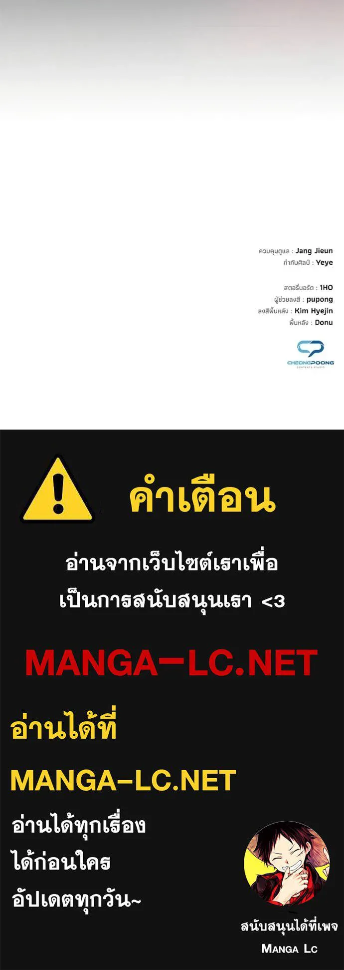 Night of the Ogre ตอนที่ 105 page 155