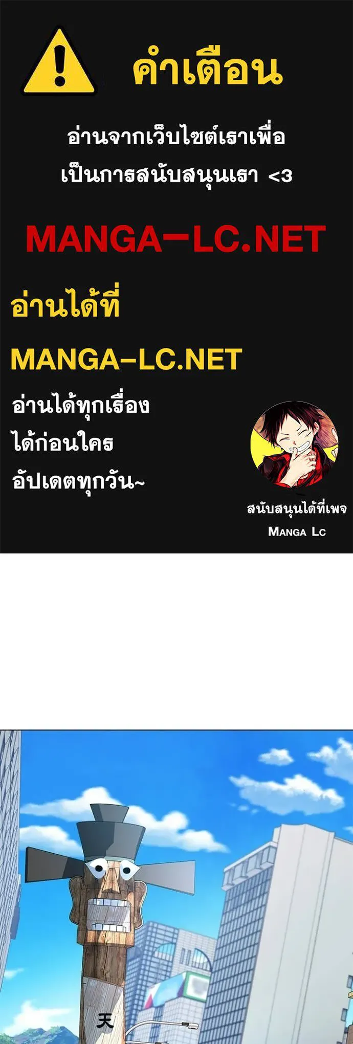 Night of the Ogre ตอนที่ 106 page 0