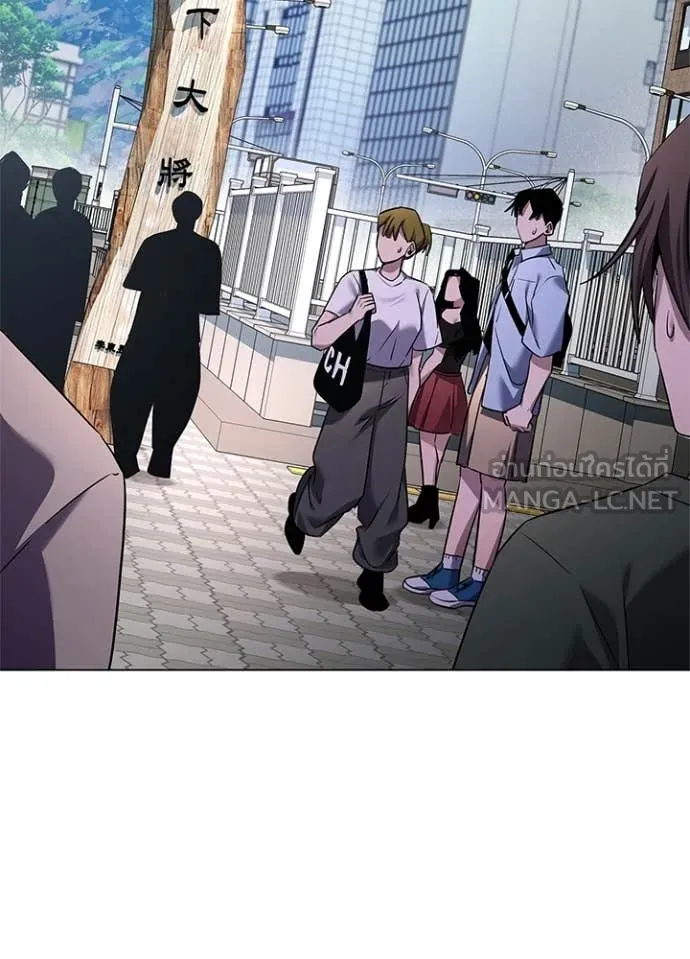 Night of the Ogre ตอนที่ 106 page 1