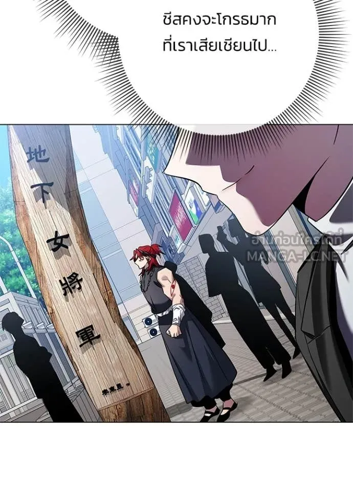 Night of the Ogre ตอนที่ 106 page 5