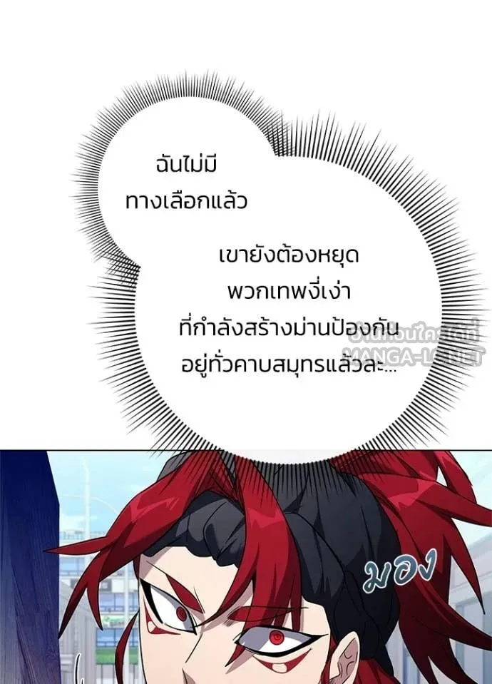 Night of the Ogre ตอนที่ 106 page 6