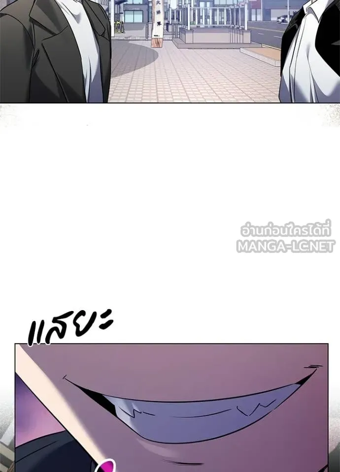 Night of the Ogre ตอนที่ 106 page 8