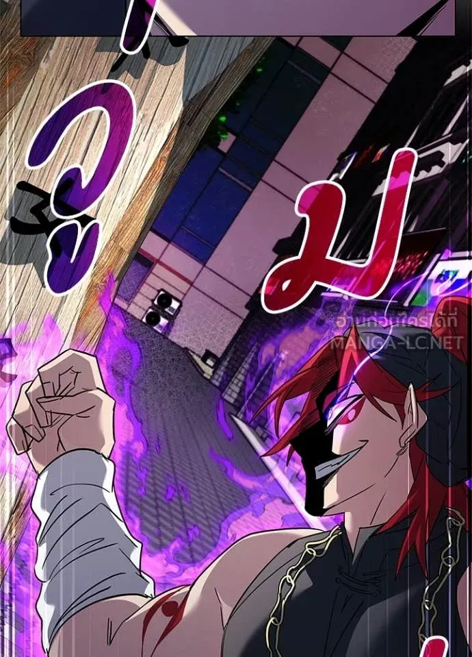 Night of the Ogre ตอนที่ 106 page 9