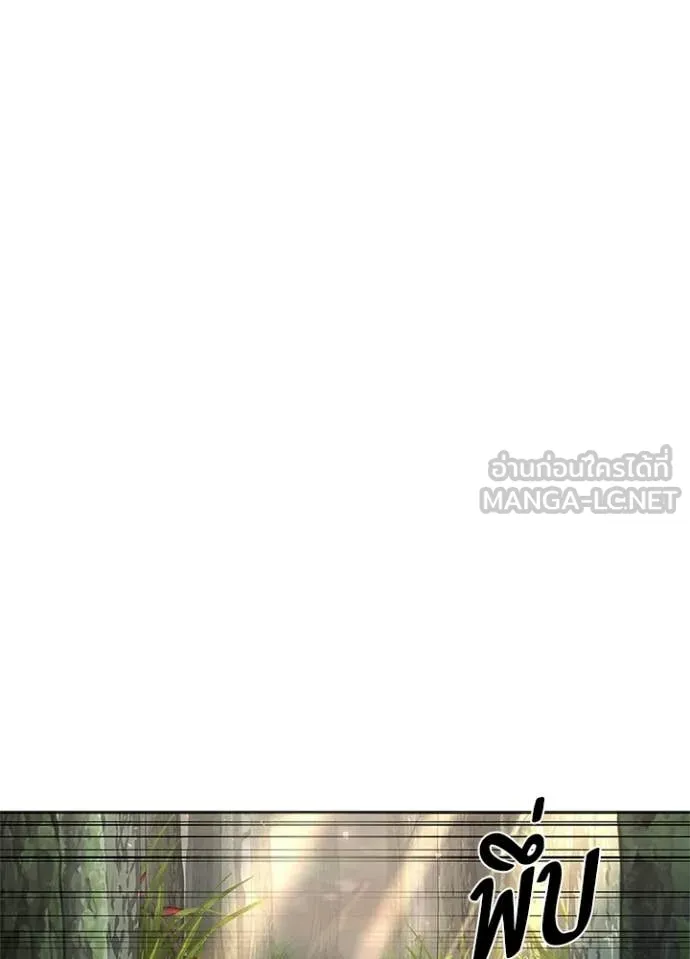 Night of the Ogre ตอนที่ 106 page 13