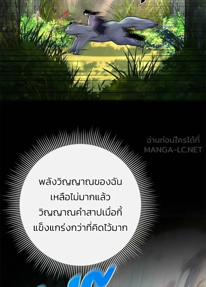 Night of the Ogre ตอนที่ 106 page 14