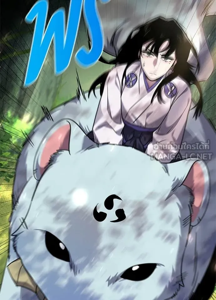 Night of the Ogre ตอนที่ 106 page 15