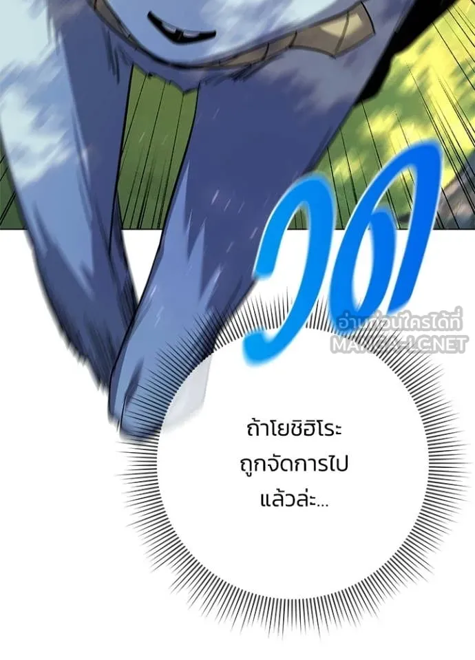 Night of the Ogre ตอนที่ 106 page 16