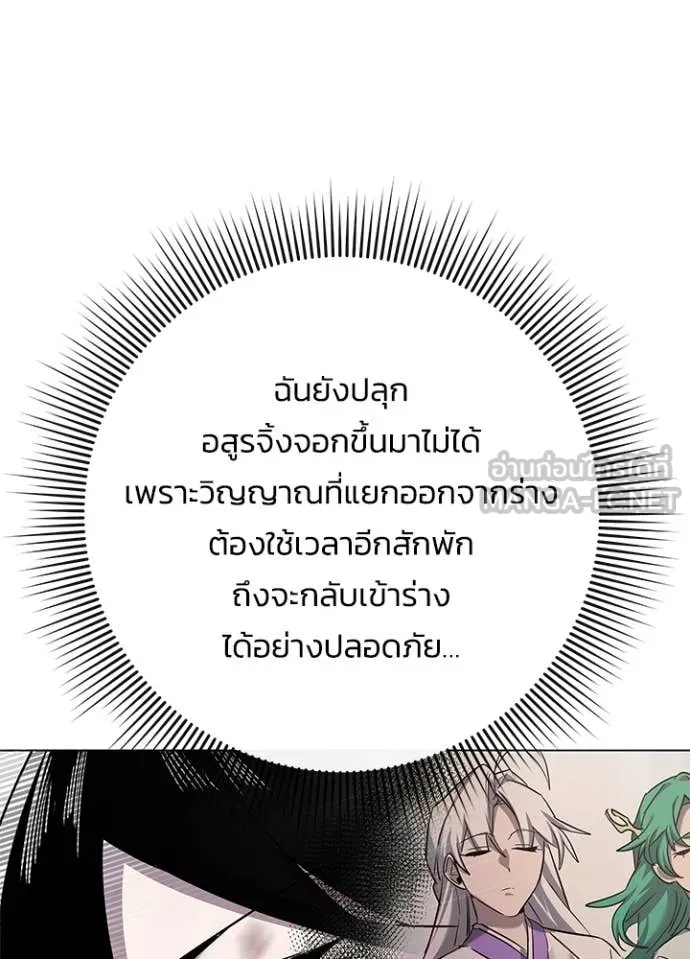 Night of the Ogre ตอนที่ 106 page 17