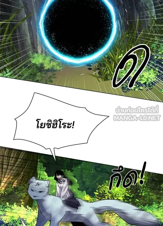 Night of the Ogre ตอนที่ 106 page 19