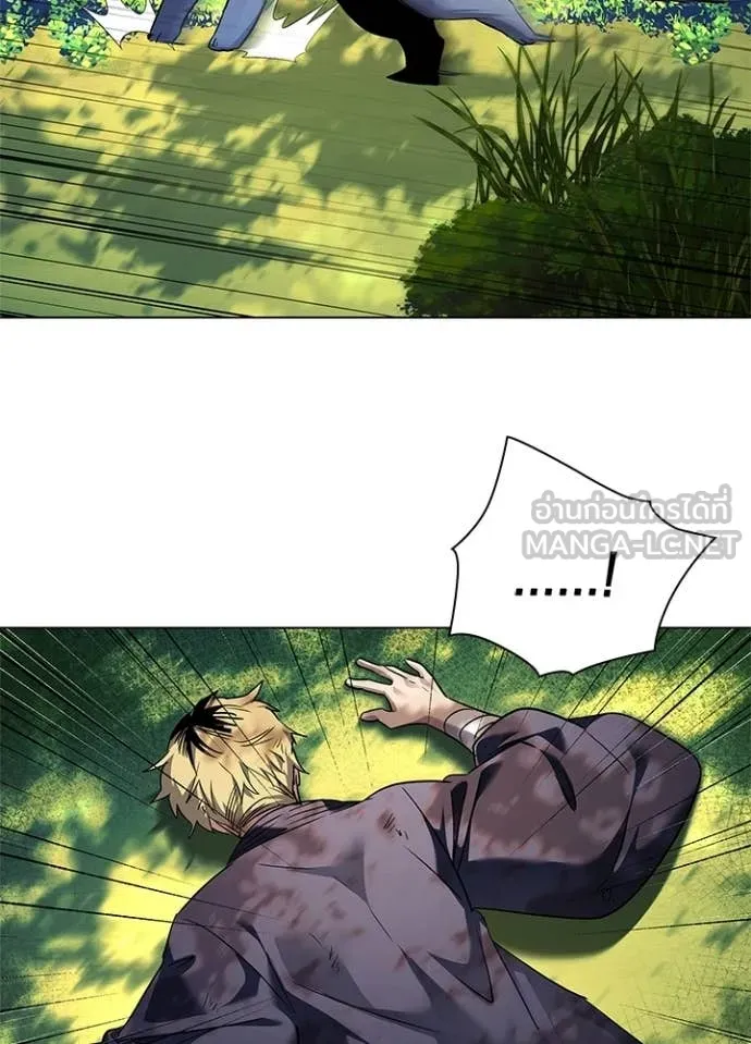 Night of the Ogre ตอนที่ 106 page 20