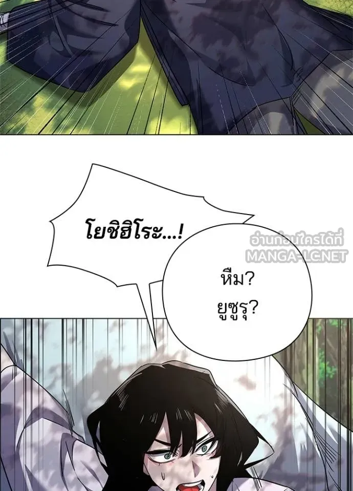 Night of the Ogre ตอนที่ 106 page 21