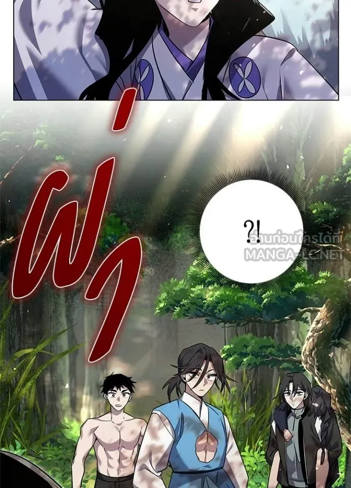 Night of the Ogre ตอนที่ 106 page 23