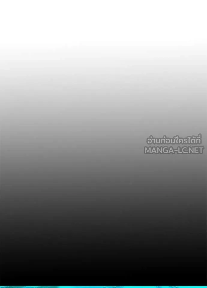 Night of the Ogre ตอนที่ 106 page 25